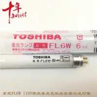 在飛比找Yahoo!奇摩拍賣優惠-新品TOSHIBA MADE IN JAPAN FL6W白色