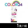 【COLOR24】for Canon CLI-781XLM 紅色高容量相容墨水匣 /適用 TS8370/TS9570/TS8270/TR8570/TS8170