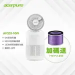 ACERPURE COOL四合一涼暖空氣循環清淨機 AH333-10W(涼淨爐)