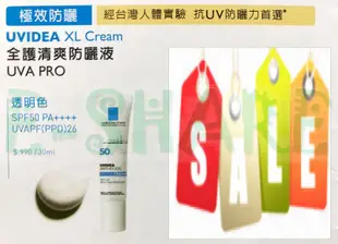 【愛Q】理膚寶水全護清爽防曬液SPF50 PA++++【透明色】30ML 2025/01 公司貨!!限量促銷!!