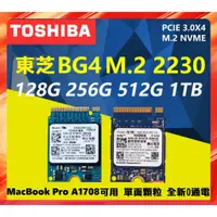 在飛比找蝦皮購物優惠-【熱銷】東芝 Toshiba M.2 2230 NVMe P