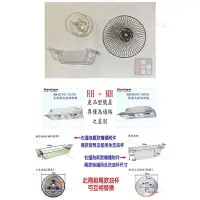 在飛比找Yahoo!奇摩拍賣優惠-林內 隱藏式排油煙機 全配件 RH-8170/MH-8170