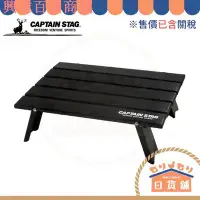 在飛比找Yahoo!奇摩拍賣優惠-日本 鹿牌 CAPTAIN STAG UC-520 UC-5