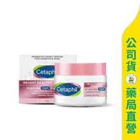 在飛比找樂天市場購物網優惠-【Cetaphil 舒特膚】BHR淨白調理安撫霜50g / 