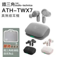 在飛比找momo購物網優惠-【audio-technica 鐵三角】真無線藍牙耳機 AT