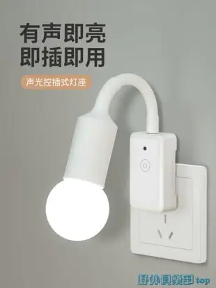 感應燈 智能聲光控燈座無線聲控led家用過道樓道樓梯臥室廁所感應小夜燈