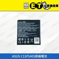 在飛比找Yahoo!奇摩拍賣優惠-ET手機倉庫【ASUS A450CG 原廠電池】（C11P1