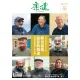 【MyBook】Commonhealth康健雜誌298期(電子雜誌)