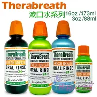 在飛比找樂天市場購物網優惠-【彤彤小舖】TheraBreath 漱口水系列 清新口氣漱口