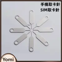 在飛比找蝦皮購物優惠-取卡針 插卡針 sim卡針 取卡器 換卡針 退卡針 iPho