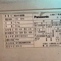 在飛比找蝦皮購物優惠-國際牌洗衣機NA-V130SB NA-V168SB 操作顯示