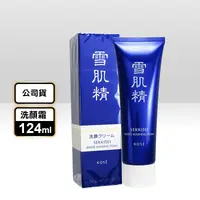 在飛比找生活市集優惠-【KOSE 高絲】雪肌精淨透洗顏霜 124ml(130g)