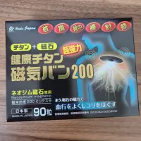 在飛比找蝦皮購物優惠-［⭕️日本境內版］日本製 痛痛貼 磁石貼 酸痛貼 200mT