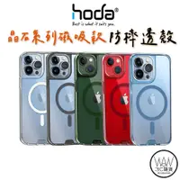 在飛比找蝦皮商城優惠-hoda iPhone 13 Pro Max Plus 14