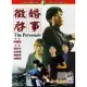 徵婚啟事 DVD