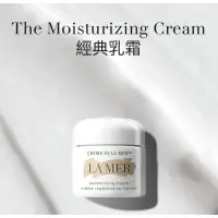 在飛比找蝦皮購物優惠-全新 La Mer海洋拉納 經典乳霜 moisturizin