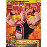 日版 JUMP 集英社 50周年 －SPECIAL－2 金肉人 筋肉人 約24公分高 景品 公仔