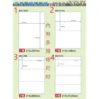 在飛比找樂天市場購物網優惠-【挑戰最實惠】台製現貨-電腦標籤貼紙-白色-必購網 影印 列