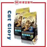 在飛比找蝦皮購物優惠-純粹便宜寵物🐶🐱🐹【Cat Glory驕傲貓】 驕傲貓 飼料