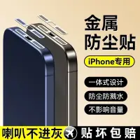 在飛比找蝦皮購物優惠-手機防塵網蘋果15防塵貼iPhone15ProMax手機喇叭