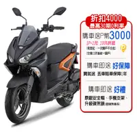 在飛比找PChome24h購物優惠-YAMAHA 山葉 FORCE 155 自傲本能2.0