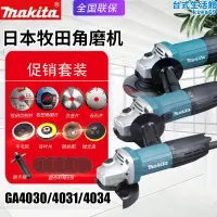 在飛比找露天拍賣優惠-makita牧田ga4031角磨機ga4030家用鋼材金屬打