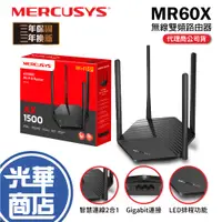 在飛比找蝦皮購物優惠-Mercusys 水星 MR60X AX1500 WiFi6