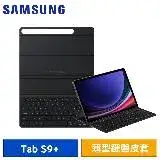 Samsung Galaxy Tab S9+/Tab S9 Plus 薄型鍵盤皮套 (X810/X816)*