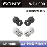 在飛比找Yahoo奇摩購物中心優惠-【SONY 索尼】 真無線藍牙耳機 WF-L900 Link