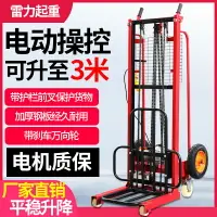 在飛比找樂天市場購物網優惠-電動叉車家用堆高車升降機220v小型叉車升高車搬運裝卸神器摞