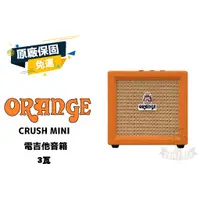 在飛比找蝦皮購物優惠-現貨 Orange CRUSH MINI 3瓦 電吉他音箱 
