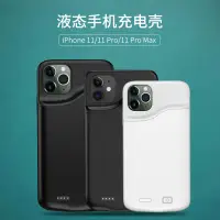 在飛比找蝦皮購物優惠-【iphone充電配件】適用蘋果11背夾式電池11Proma