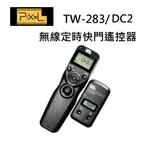 [公司貨]PIXEL TW-283/DC2無線電液晶定時快門遙控器 適NIKON D7500/D7200/富豪相機