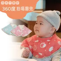 在飛比找momo購物網優惠-【HiBOU 喜福】日本6重紗拍嗝圍兜_副食品階段(拍嗝巾拍