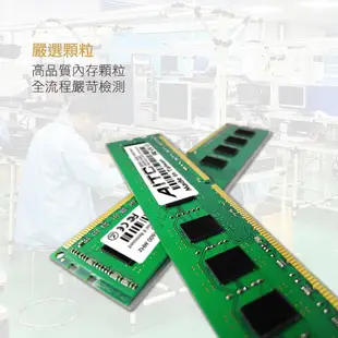 AITC Value D 桌電型DDR3 4GB 1600MHz Memory ram 嚴選 原廠記憶體 組裝電腦首選