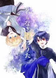 Nameless Star Song Comics Manga Doujinshi Kawaii Comike Japan #f2de9a
