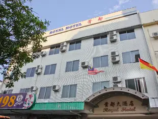 皇家飯店Royal Hotel