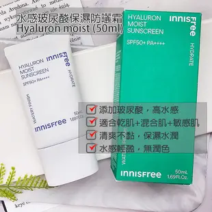 innisfree 最新包裝【創可】1925 正品現貨向日葵 完美持久防曬乳 防曬 防水 控油 水感  水潤 潤色防曬霜