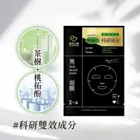 在飛比找屈臣氏網路商店優惠-My Scheming 我的心機 我的心機 茶樹桃拓酚淨荳黑