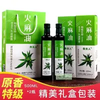 在飛比找Yahoo!奇摩拍賣優惠-康乃馨小館~廣西巴馬火麻油特級一級正品初榨食用純火麻仁油50