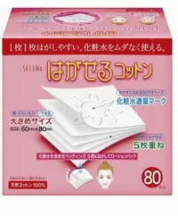 在飛比找Yahoo!奇摩拍賣優惠-＊小容容＊日本 丸三 五層可撕型敷面化妝棉(80枚入)卸妝棉