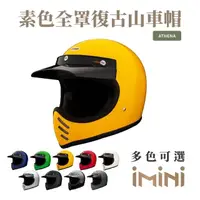 在飛比找momo購物網優惠-【Chief Helmet】Athena 素色 黃 全罩式 