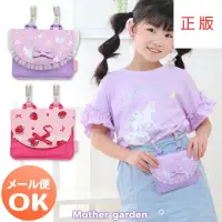 在飛比找蝦皮商城精選優惠-日本Mother Garden 拆裝式口袋 （野草莓水彩繪／