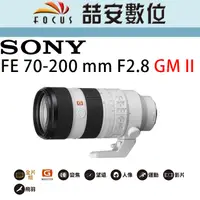 在飛比找蝦皮購物優惠-《喆安數位》Sony FE 70-200mm F2.8 GM