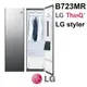 含基本安裝 LG 樂金 B723MR WiFi Styler 蒸氣電子衣櫥加大容量 奢華鏡面款 家電 公司貨