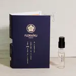 FLORAIKU 細沙輕撫 SAND AND SKIN 中性淡香精 1.5ML 全新 試管香水 可噴式