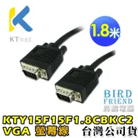 在飛比找蝦皮購物優惠-【鳥鵬電腦】ktnet KTY15F15F1.8CBKC2 