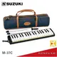 【金聲樂器】SUZUKI M-37C M-37 口風琴 日本製 全新高級皮革手提袋包裝 保證公司貨