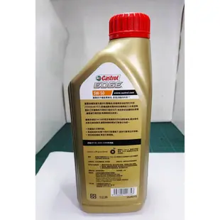 《進口商公司貨含稅附發票》 嘉實多 CASTROL EDGE 5W50 極致液鈦勁化科技全合成機油