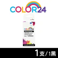 在飛比找Yahoo奇摩購物中心優惠-【Color24】 for Canon PGI-750XLB